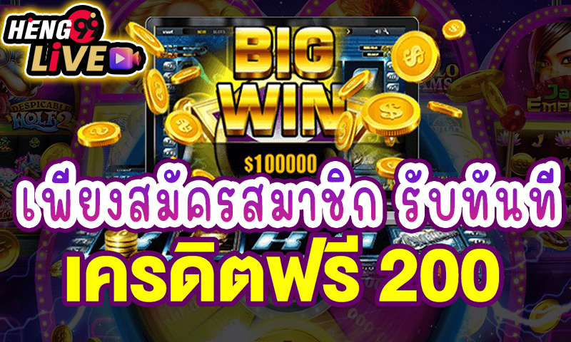 wm casino เครดิตฟรี 200 -"wm casino free credit 200"