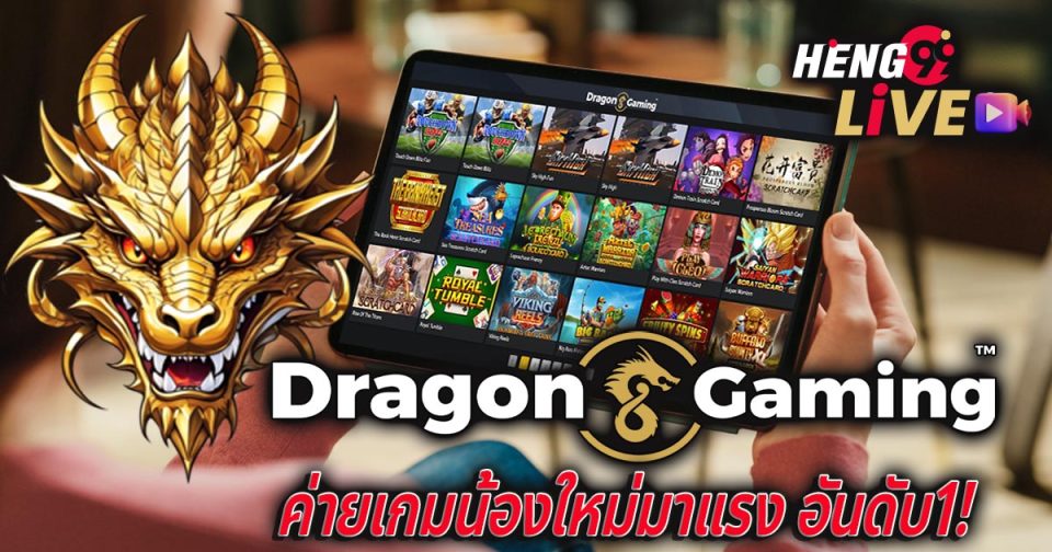 คาสิโนDragon gaming-''CasinoDragon gaming''