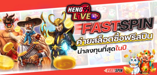 สล็อต FastSpin - "FastSpin. Slots"