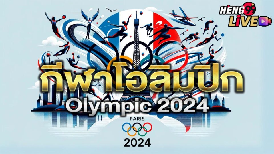 Olympic 2024