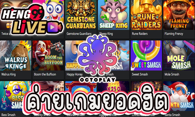 octoplay เกมสล็อต -"octoplay slot games"