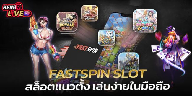 ทดลองเล่น สล็อต fastspin - "Try playing fastspin slots"