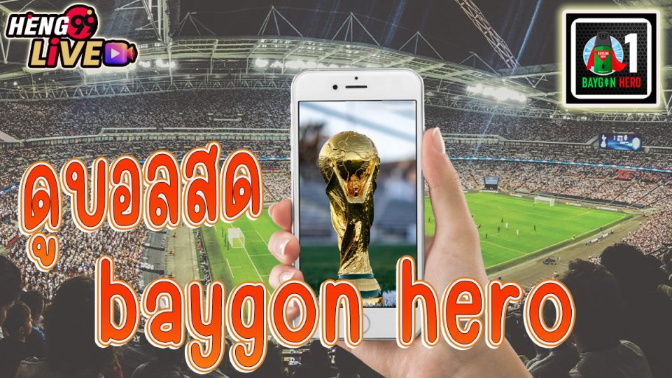 baygon hero -"Ball"