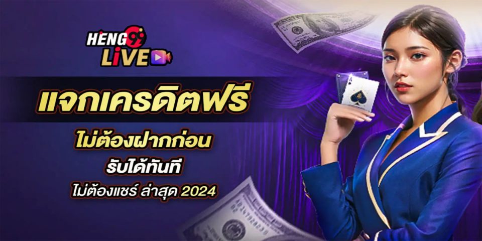 สมัคร เคดิตฟรี-"Apply for free credit"