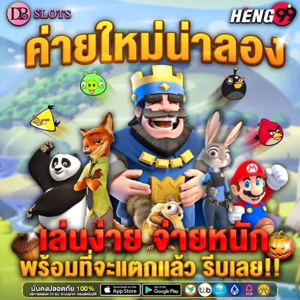 ค่ายใหม่น่าลอง-"New camp worth trying"