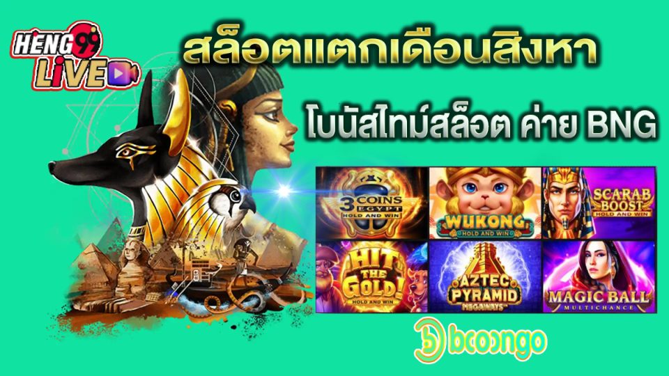 สล็อตแตกเดือนสิงหา - "slots"