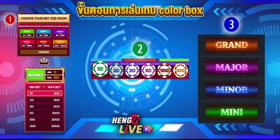 เกมcolor box-"color box game"