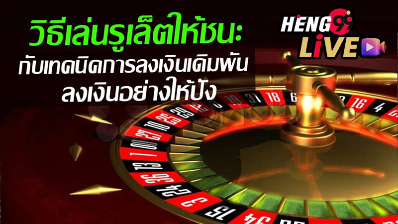 สูตรรูเล็ตออนไลน์-"online roulette formula"