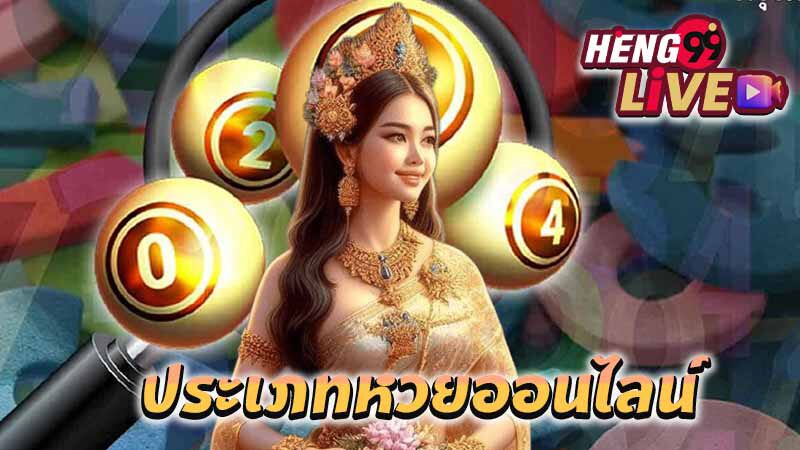 สมัครขายลอตเตอรี่ - " Apply to sell lottery tickets"