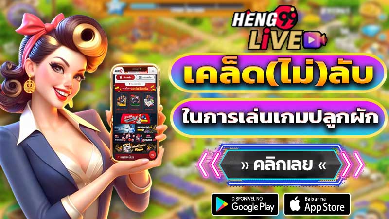 เกมทําฟาร์ม ฟรี-"Free Farm Games"