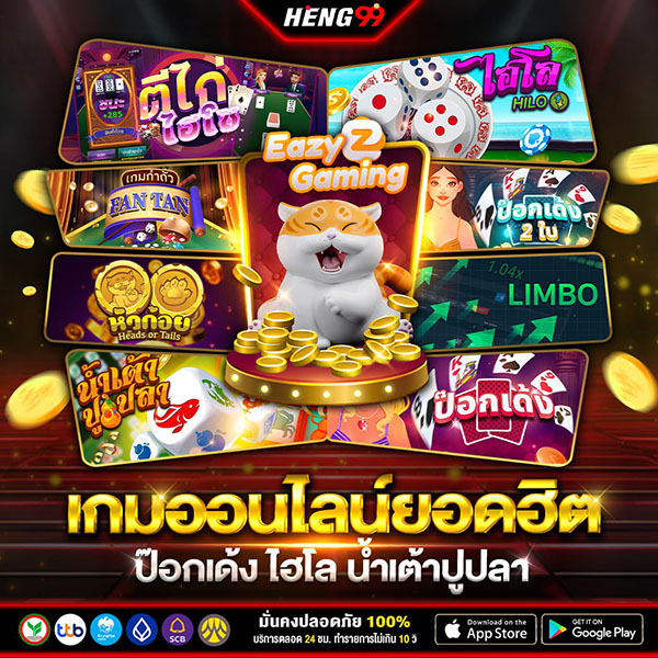 เกมออนไลน์ยอดนิยม-"Popular online games"