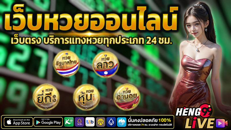 ผลหวยหุ้นวันนี้ -"Stock lottery results today"