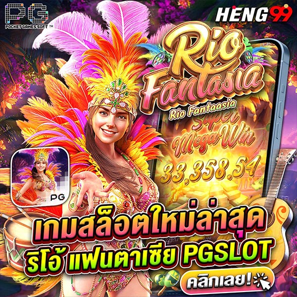 เกมสล็อตใหม่ล่าสุด-"The newest slot games"