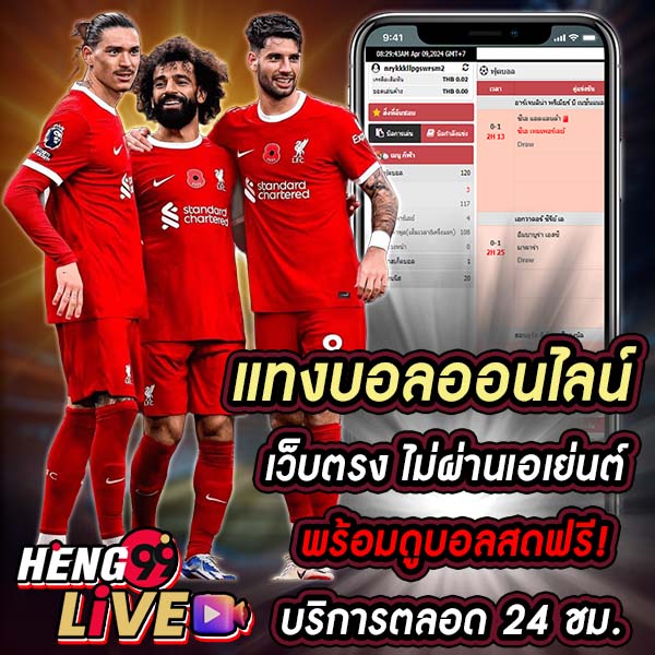 ดูบอลสดฟรี -"Watch live football for free"