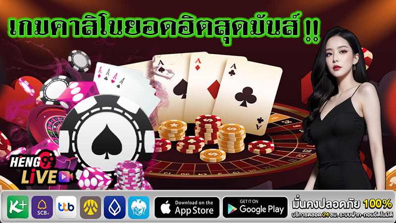 คาสิโนออนไลน์888-"online casino 888"