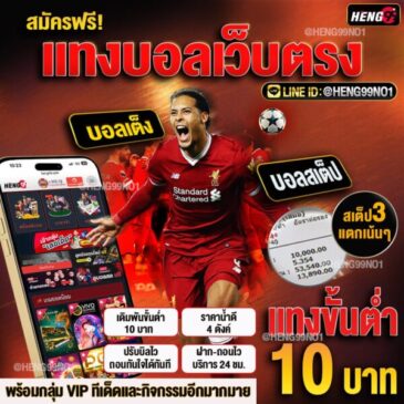 บอลออนไลน์ -"online-football"