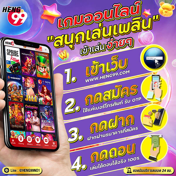 เกมออนไลน์-"online games"