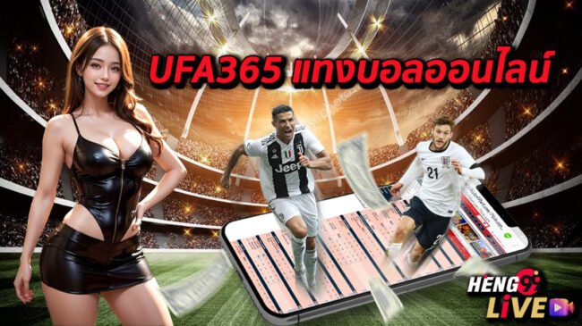 ทางเข้าufa365 มือถือ -"Entrance to ufa365 mobile"