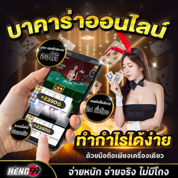 เว็บบาคาร่า-"Baccarat website"