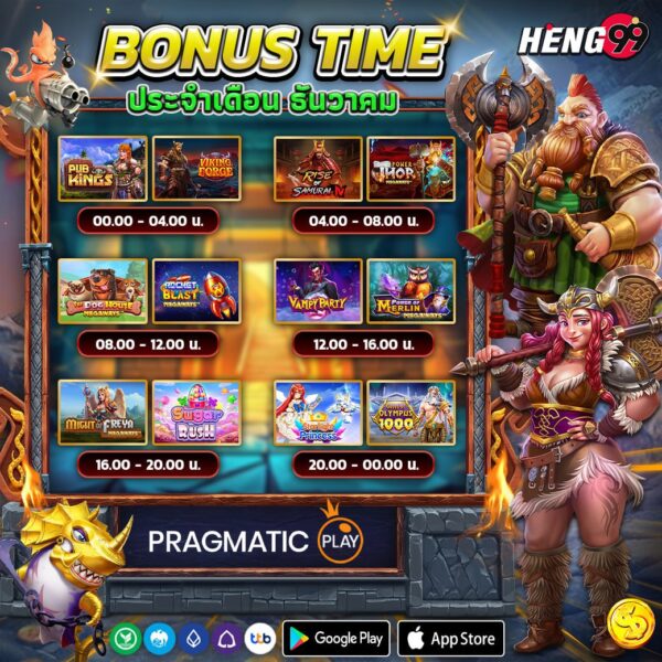  BONUS TIME ค่าย Pragmatic Play -"BONUS TIME Pragmatic Play"