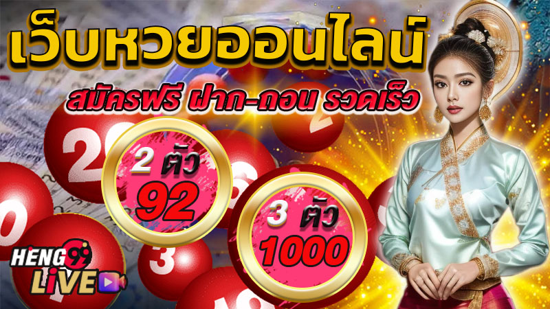 เว็บแทงหวยลาวสตาร์ -"Buy Lao lottery online"