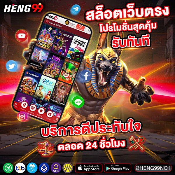 สล็อตเว็บตรง โปรโมชั่นสุดคุ้ม-"Direct web slots, great promotions"