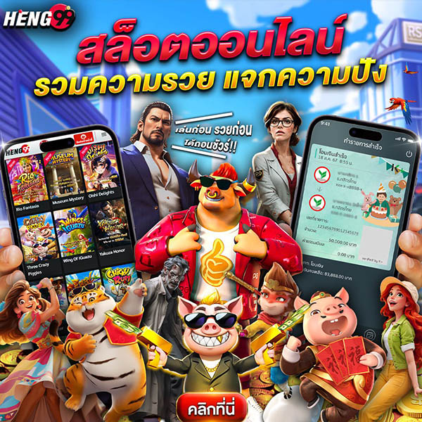 สล็อตเว็บตรง เล่นก่อน ได้ถอนชัวร์-"Direct web slots, play first and withdraw for sure."