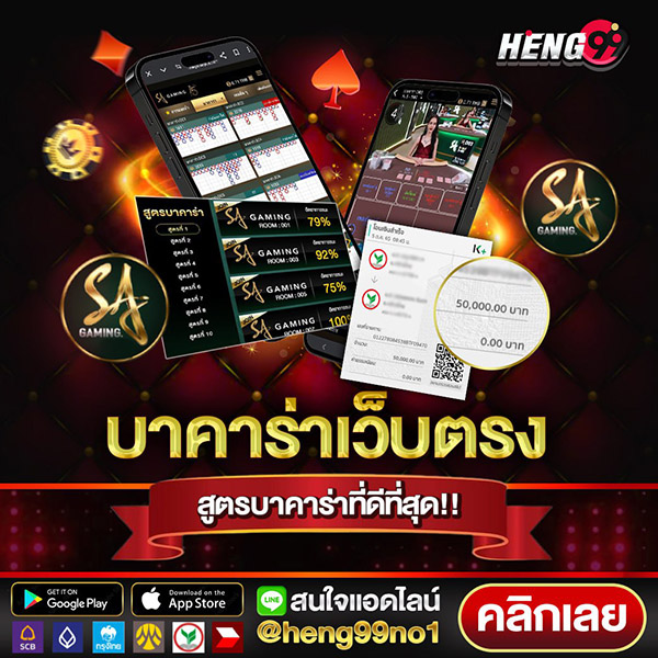 บาคาร่าเว็บตรง-"Direct website baccarat"