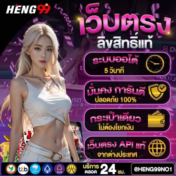 เว็บตรง คาสิโนออนไลน์-"Direct website online casino"