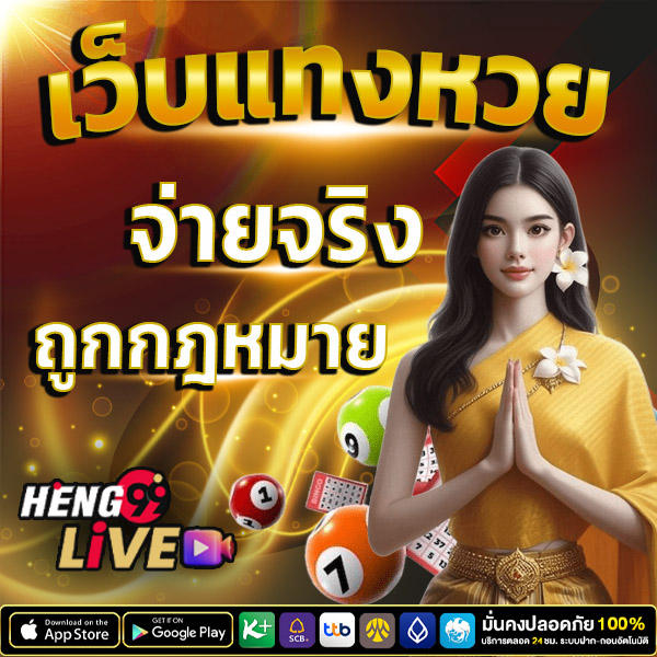 หวยลาวย้อนหลัง 2567-''Lao lottery past 2024''