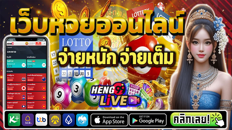 เว็บหวยลาวออนไลน์ ถูกกฎหมาย-"Lao lottery website online is legal."