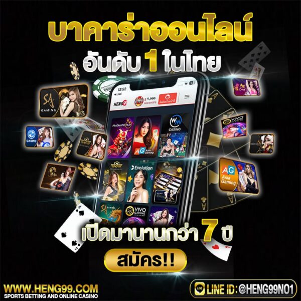 เว็บไซต์บาคาร่าอันดับ 1-"Online-baccarat-the-number-1-popular-website"