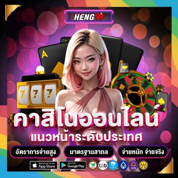 คาสิโนออนไลน์เว็บตรง-''Online casino direct website''