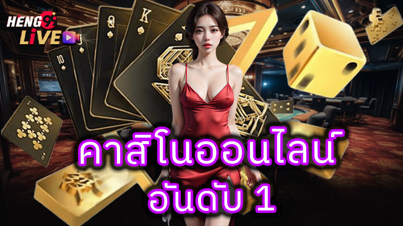 ค่า สิ โน ออนไลน์ เว็บตรง เครดิตฟรี-"Online casino fees, direct website, free credit"