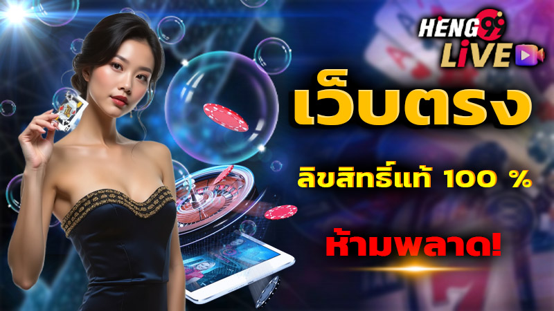 เว็บพนันออนไลน์ถูกกฎหมายต่างประเทศ-''Online gambling websites are legal abroad''