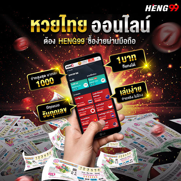 หวยไทยออนไลน์-"Thai lottery online"