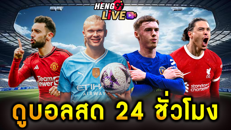 7mบอลสด-"Watch football online 24"