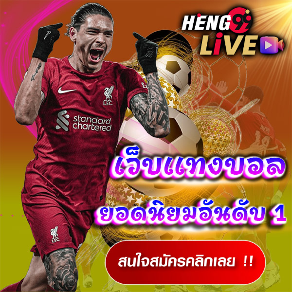 ดูบอลสด 888-''Watch live football 888''