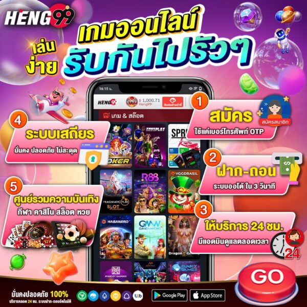 เกมออนไลน์ - "online games "