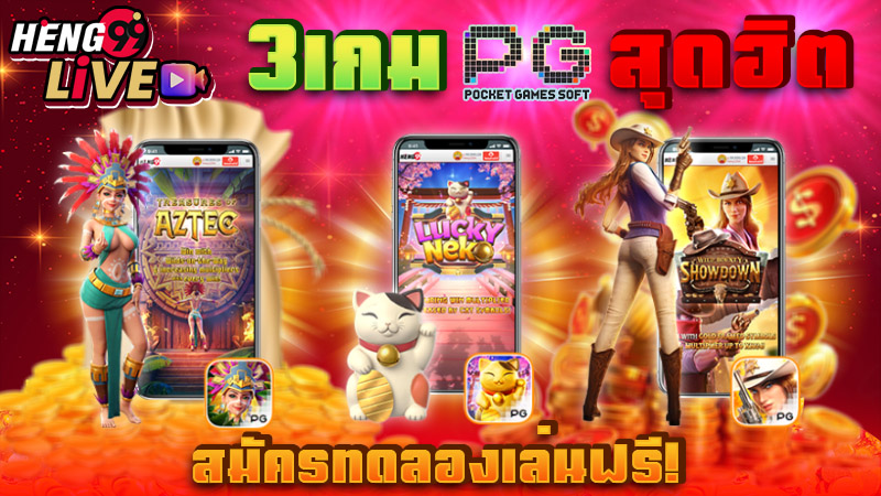 สล็อต pg แตกง่ายล่าสุด -"pg slots easy to crack latest"