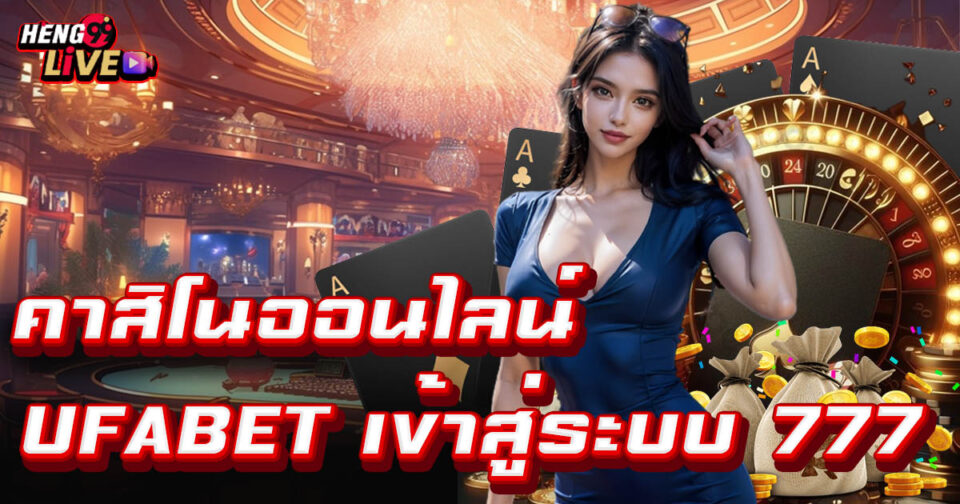 ufabet เข้าสู่ระบบ 777-"ufabet login 777"