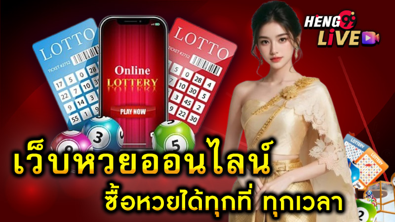 สมัครเว็บหวย24-"Apply for lottery website 24"