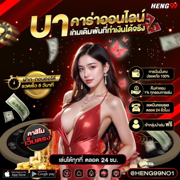 บาคาร่าออนไลน์เว็บตรง-''Baccarat online direct website''