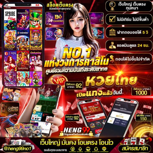 คาสิโนเว็บตรง -"Direct web casino"