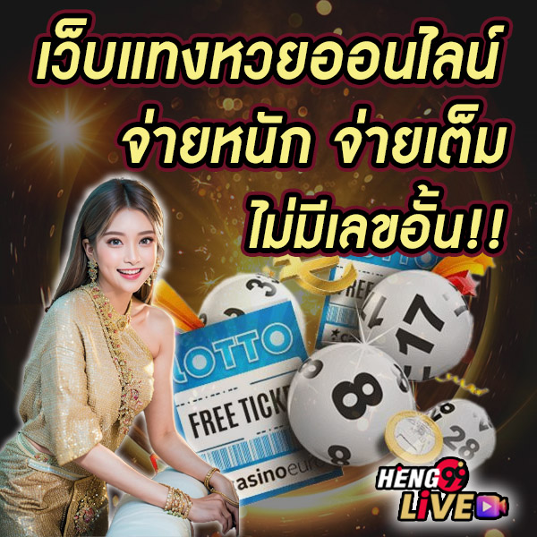 หวยลาววันนี้-"Lao lottery today"