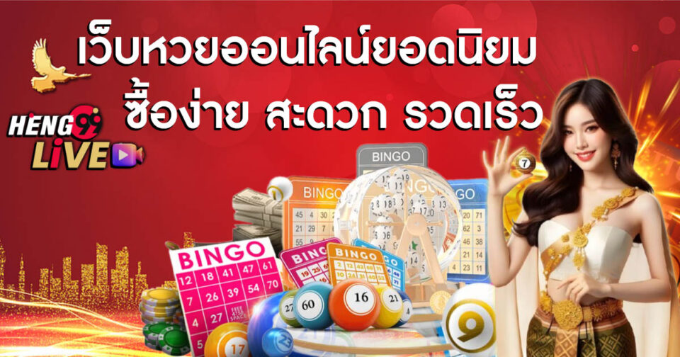 ลอตเตอรี่พลัสแอพ-"Lottery Plus App"