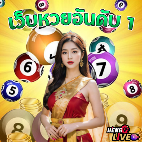 รางวัลหวย n3 -"Lottery prize n3"