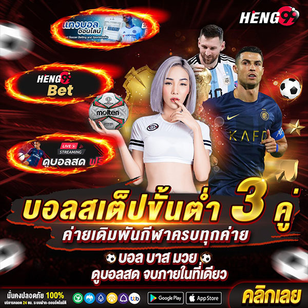 เว็บเเทงบอลออนไลน์-"Online football betting website"