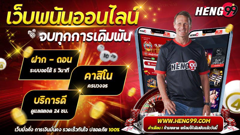 Online-gambling-website