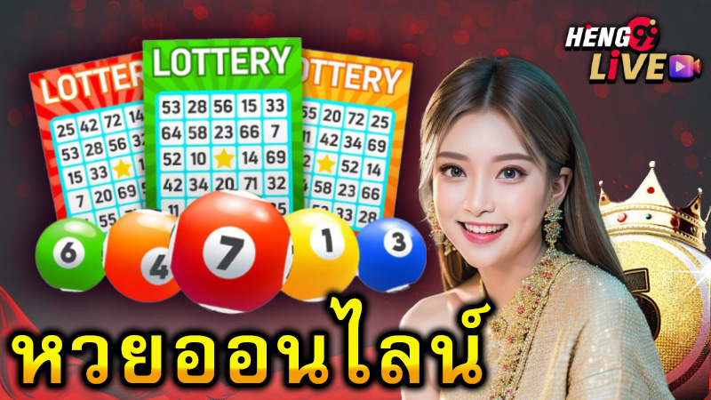 ลอตเตอรี่พลัสแอพ-"Lottery Plus App"